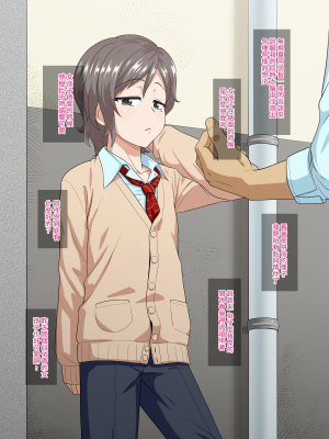 [夕凪の戦力外部隊 (凪市)] あいつの虜になった僕。[空想少年汉化]_005
