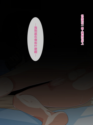 [夕凪の戦力外部隊 (凪市)] あいつの虜になった僕。[空想少年汉化]_031