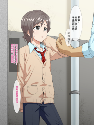 [夕凪の戦力外部隊 (凪市)] あいつの虜になった僕。[空想少年汉化]_037