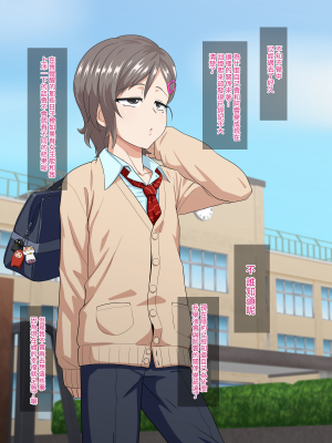 [夕凪の戦力外部隊 (凪市)] あいつの虜になった僕。[空想少年汉化]_093