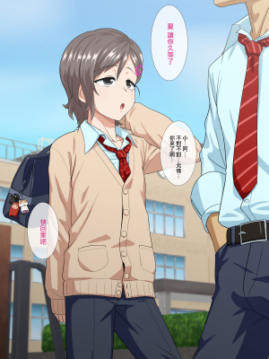 [夕凪の戦力外部隊 (凪市)] あいつの虜になった僕。[空想少年汉化]_094