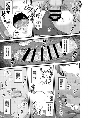 [夕凪の戦力外部隊 (凪市)] あいつの虜になった僕。[空想少年汉化]_110