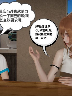 [布吉道] 我的超能力 10_042