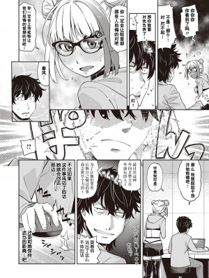 [皐月みかず] 放課後眼鏡倶楽部 (コミック ジエス Vol. 2) [逃亡者×真不可视汉化组] [DL版]_06