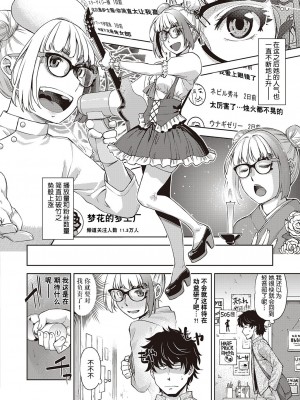 [皐月みかず] 放課後眼鏡倶楽部 (コミック ジエス Vol. 2) [逃亡者×真不可视汉化组] [DL版]_08