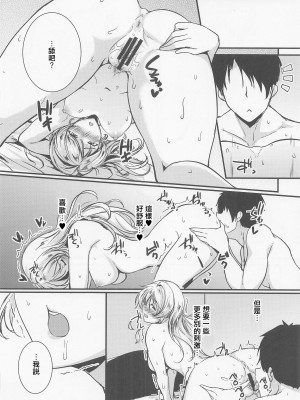(僕らのラブライブ! 37) [布の家 (むーんらいと)] 絵里といっしょ おしりえっち編 (ラブライブ!)｜與繪里兩人一起 菊穴做愛篇 [中国翻訳]_08