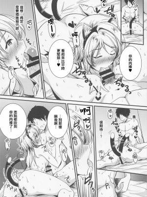 (僕らのラブライブ! 37) [布の家 (むーんらいと)] 絵里といっしょ おしりえっち編 (ラブライブ!)｜與繪里兩人一起 菊穴做愛篇 [中国翻訳]_13