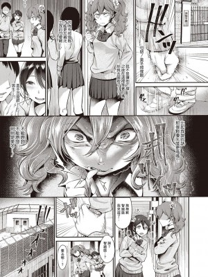 [七保志天十] 隷従姫 -前編- (ヤリすぎ少女の壊し方。) [中国翻訳] [DL版]_05