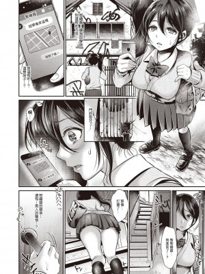 [七保志天十] 隷従姫 -前編- (ヤリすぎ少女の壊し方。) [中国翻訳] [DL版]_08