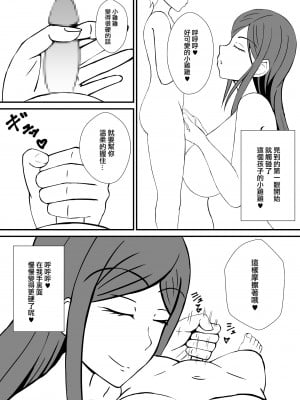 [NEDOSIM] 友達のママとお風呂に入ったら｜和朋友的媽媽一起洗澡的話 [中国翻訳]_05