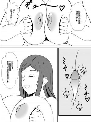 [NEDOSIM] 友達のママとお風呂に入ったら｜和朋友的媽媽一起洗澡的話 [中国翻訳]_13