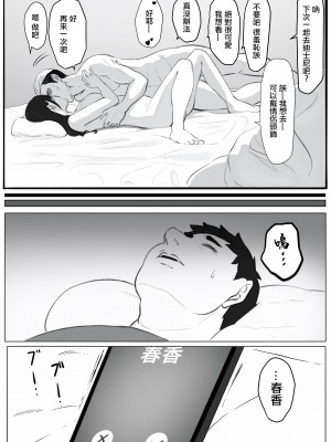 [パスタ屋] 元ヤリ○ン彼女の秘密｜前濫交女友的秘密 [中国翻訳]_18