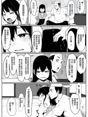 [パスタ屋] 元ヤリ○ン彼女の秘密｜前濫交女友的秘密 [中国翻訳]_08