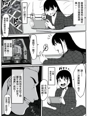 [パスタ屋] 元ヤリ○ン彼女の秘密｜前濫交女友的秘密 [中国翻訳]_04