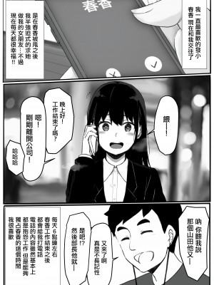 [パスタ屋] 元ヤリ○ン彼女の秘密｜前濫交女友的秘密 [中国翻訳]_01