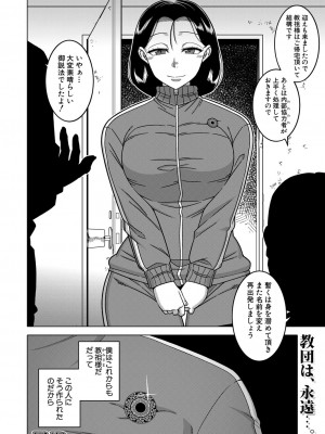 コミックミルフ 2023年6月号 Vol.72 [DL版]_077