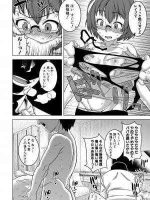 コミックミルフ 2023年6月号 Vol.72 [DL版]_037