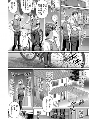 コミックミルフ 2023年6月号 Vol.72 [DL版]_107