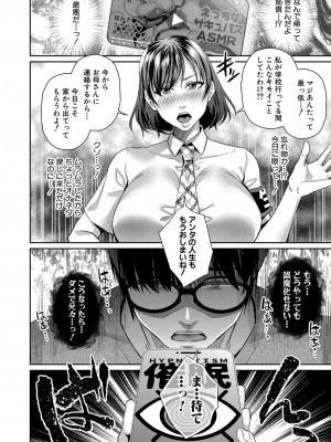 コミックミルフ 2023年6月号 Vol.72 [DL版]_085
