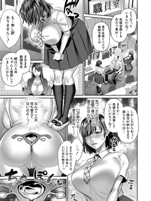 コミックミルフ 2023年6月号 Vol.72 [DL版]_130