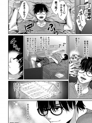 コミックミルフ 2023年6月号 Vol.72 [DL版]_131
