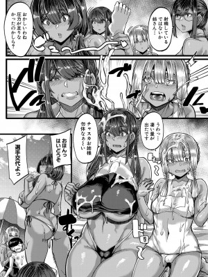 コミックミルフ 2023年6月号 Vol.72 [DL版]_017