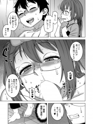 コミックミルフ 2023年6月号 Vol.72 [DL版]_032