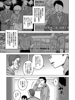 コミックミルフ 2023年6月号 Vol.72 [DL版]_076