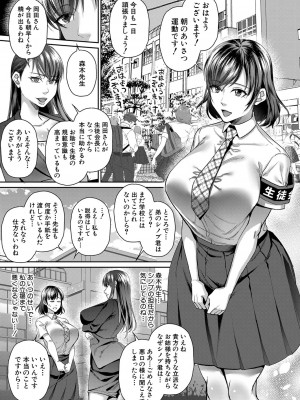 コミックミルフ 2023年6月号 Vol.72 [DL版]_082