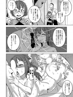 コミックミルフ 2023年6月号 Vol.72 [DL版]_035
