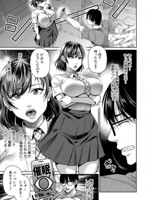コミックミルフ 2023年6月号 Vol.72 [DL版]_086