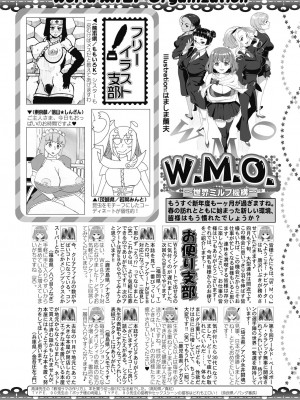 コミックミルフ 2023年6月号 Vol.72 [DL版]_253