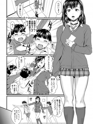 コミックミルフ 2023年6月号 Vol.72 [DL版]_215
