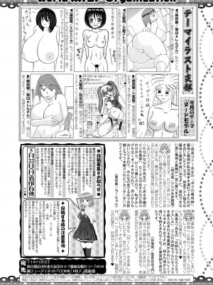 コミックミルフ 2023年6月号 Vol.72 [DL版]_255