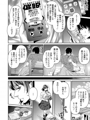 コミックミルフ 2023年6月号 Vol.72 [DL版]_081