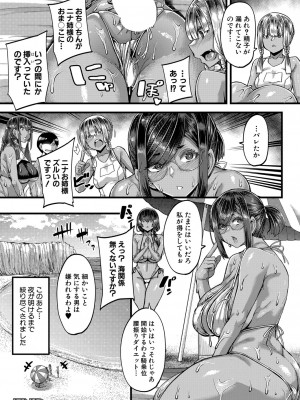 コミックミルフ 2023年6月号 Vol.72 [DL版]_029