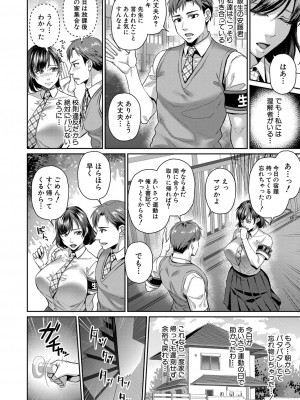 コミックミルフ 2023年6月号 Vol.72 [DL版]_083