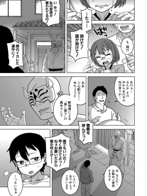 コミックミルフ 2023年6月号 Vol.72 [DL版]_036