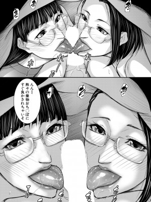 コミックミルフ 2023年6月号 Vol.72 [DL版]_140