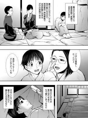コミックミルフ 2023年6月号 Vol.72 [DL版]_134