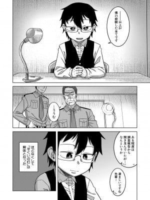 コミックミルフ 2023年6月号 Vol.72 [DL版]_075
