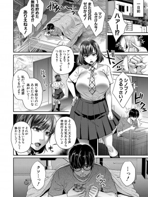 コミックミルフ 2023年6月号 Vol.72 [DL版]_079