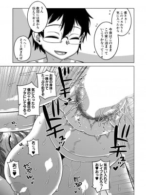 コミックミルフ 2023年6月号 Vol.72 [DL版]_038