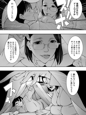 コミックミルフ 2023年6月号 Vol.72 [DL版]_135
