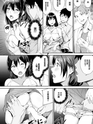 [山石18] ハメられて♡女教師 (COMIC 快楽天ビースト 2023年7月号) [大鸟可不敢乱转汉化] [DL版]_17