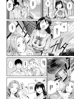 [山石18] ハメられて♡女教師 (COMIC 快楽天ビースト 2023年7月号) [大鸟可不敢乱转汉化] [DL版]_05