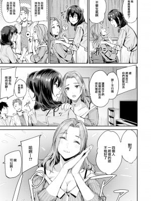 [山石18] ハメられて♡女教師 (COMIC 快楽天ビースト 2023年7月号) [大鸟可不敢乱转汉化] [DL版]_10