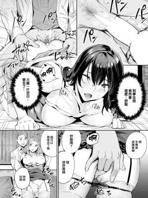 [山石18] ハメられて♡女教師 (COMIC 快楽天ビースト 2023年7月号) [大鸟可不敢乱转汉化] [DL版]_21