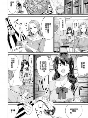 [山石18] ハメられて♡女教師 (COMIC 快楽天ビースト 2023年7月号) [大鸟可不敢乱转汉化] [DL版]_07