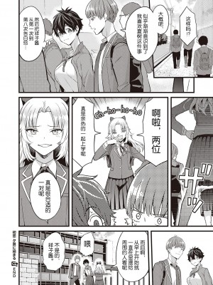 [ぼーかん] 初恋 夕景に染まる (コミック ジエス Vol. 2) [逃亡者×真不可视汉化组] [DL版]_32
